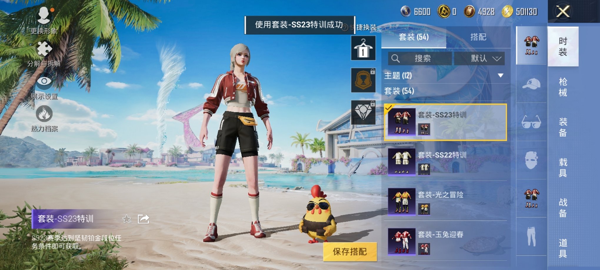 HPCMW3304498和平精英账号详情图3 HPCMW3304498和平精英账号详情图3