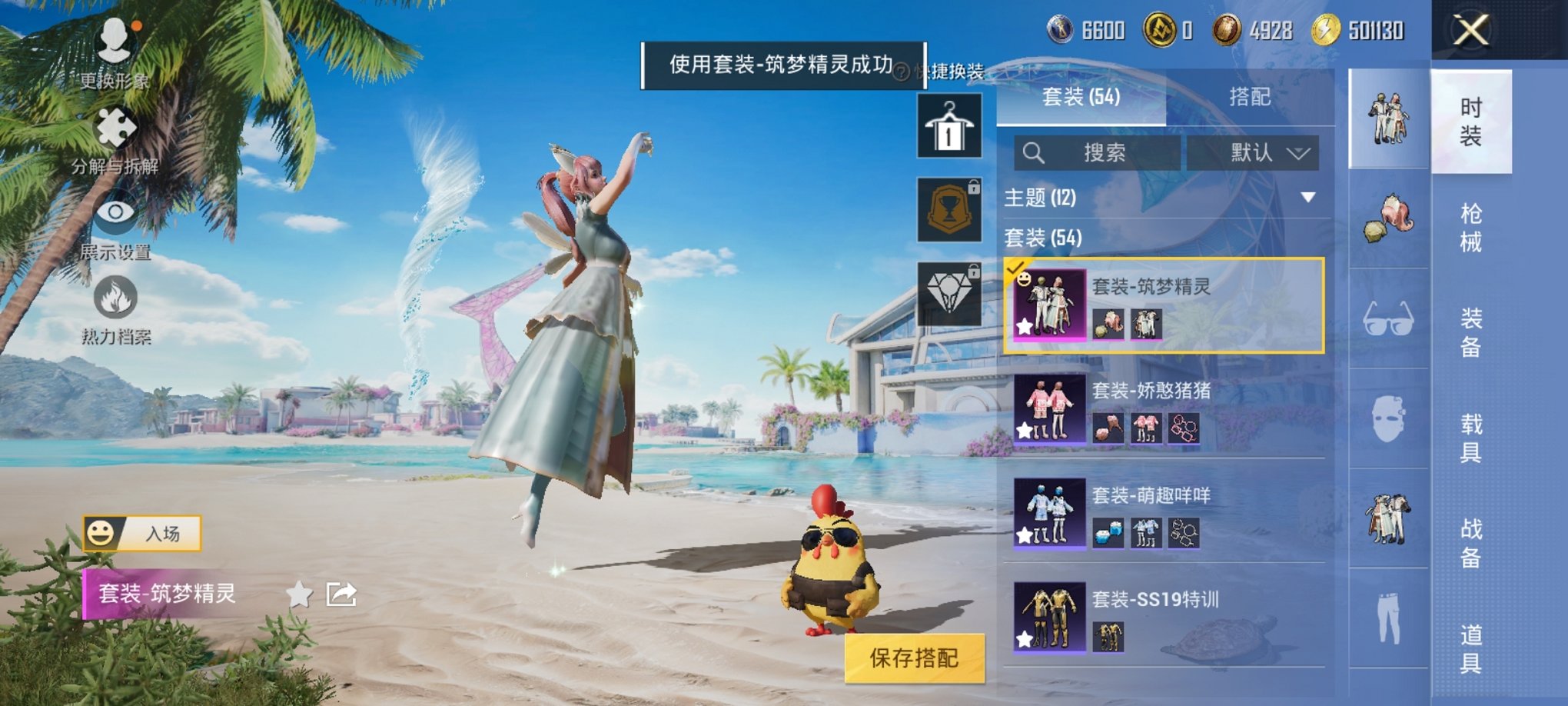 HPCMW3304498和平精英账号详情图6 HPCMW3304498和平精英账号详情图6