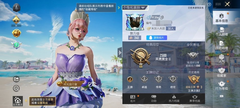 HPCMW3304498和平精英账号详情图7 HPCMW3304498和平精英账号详情图7