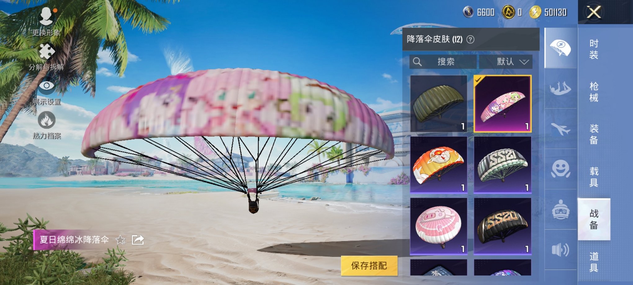 HPCMW3304498和平精英账号详情图9 HPCMW3304498和平精英账号详情图9