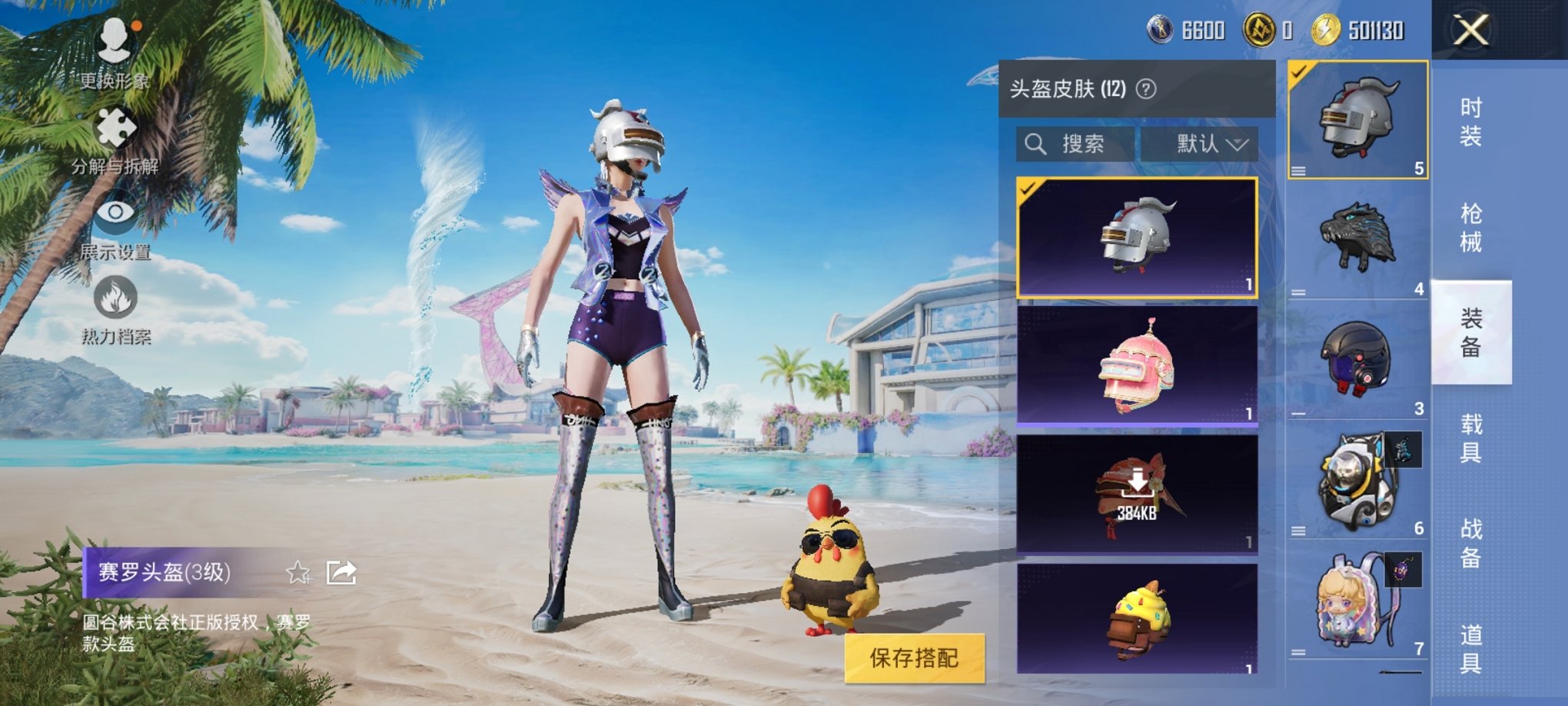 HPCMW3304498和平精英账号详情图12 HPCMW3304498和平精英账号详情图12