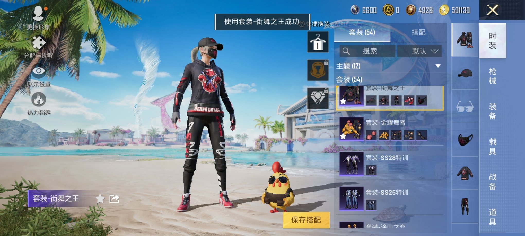 HPCMW3304498和平精英账号详情图13 HPCMW3304498和平精英账号详情图13