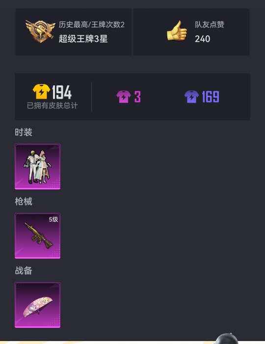 HPCMW3304498和平精英账号详情图15 HPCMW3304498和平精英账号详情图15