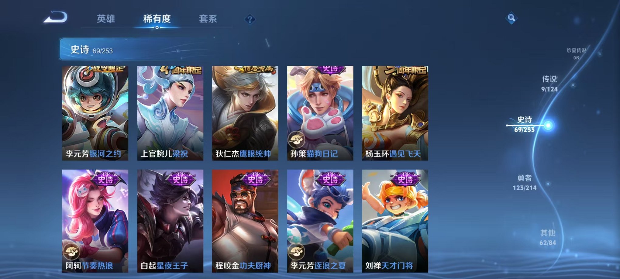 WZCMW3213841王者荣耀账号详情图3