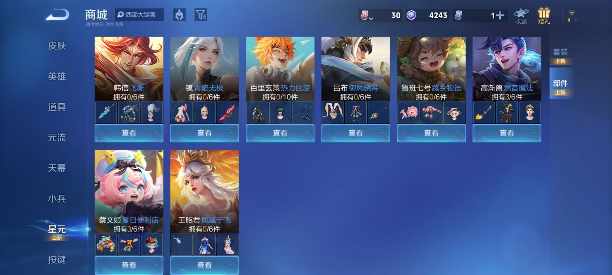 WZCMW3213841王者荣耀账号详情图7
