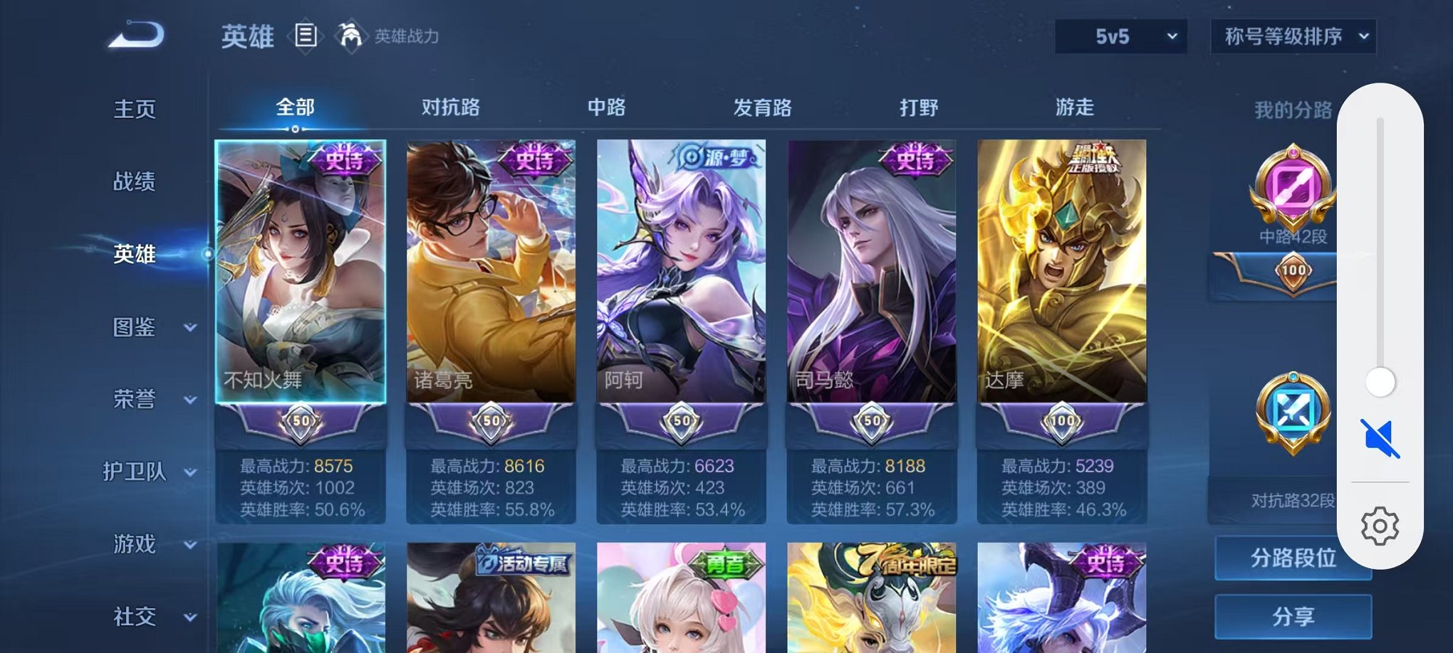 WZCMW3213841王者荣耀账号详情图8