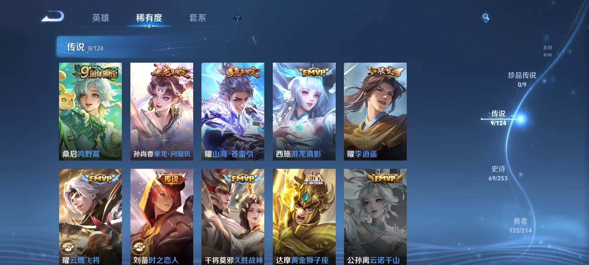 WZCMW3213841王者荣耀账号详情图9