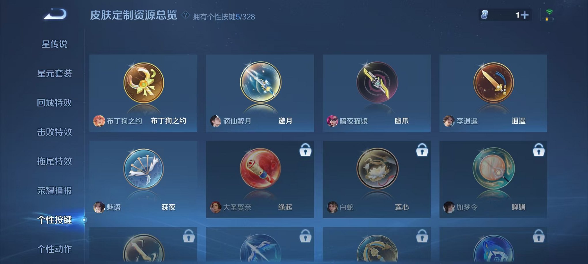 WZCMW3213841王者荣耀账号详情图13