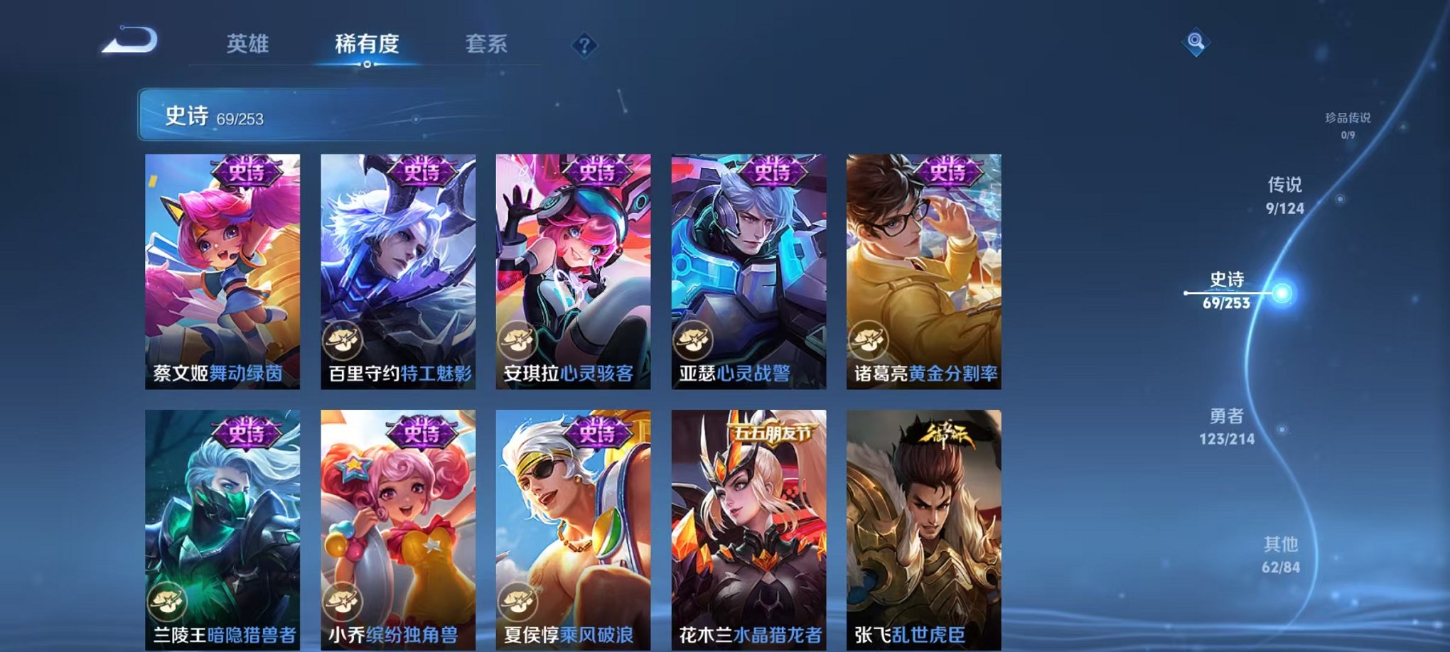 WZCMW3213841王者荣耀账号详情图14
