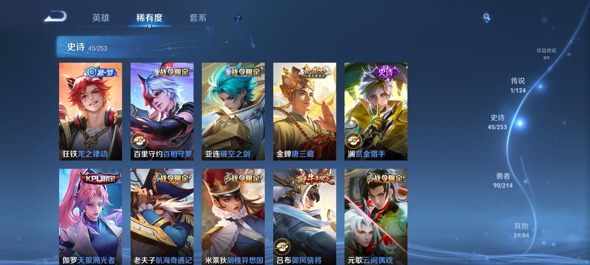 WZCMW3213834王者荣耀账号详情图5
