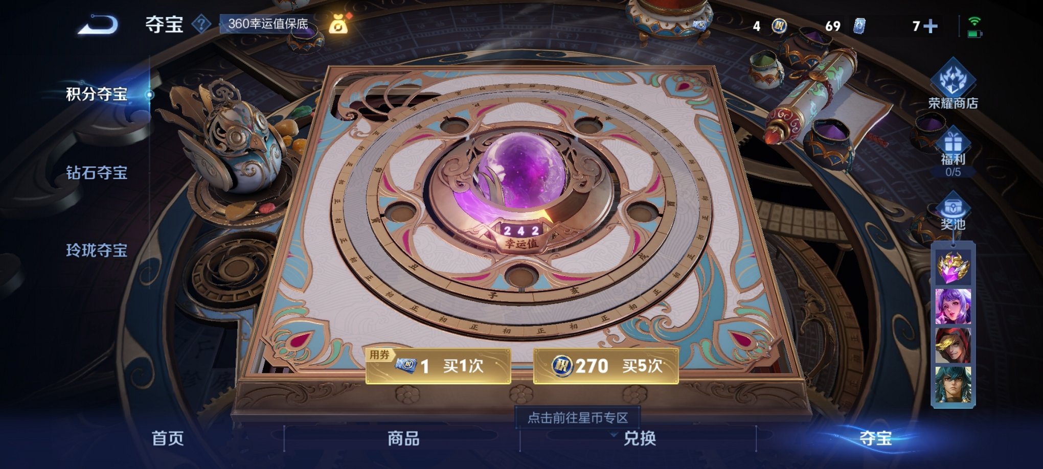 WZCMW3213834王者荣耀账号详情图7