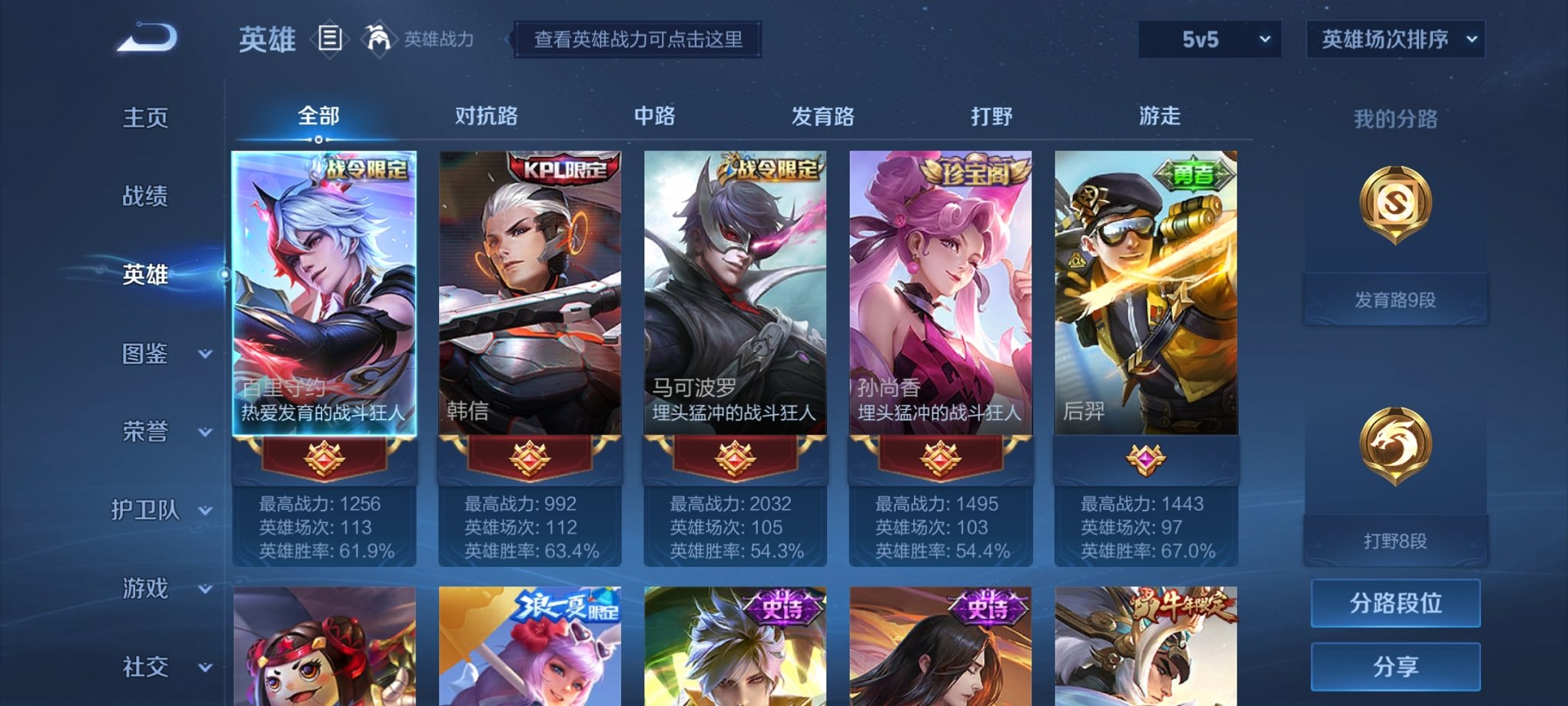 WZCMW3213834王者荣耀账号详情图8