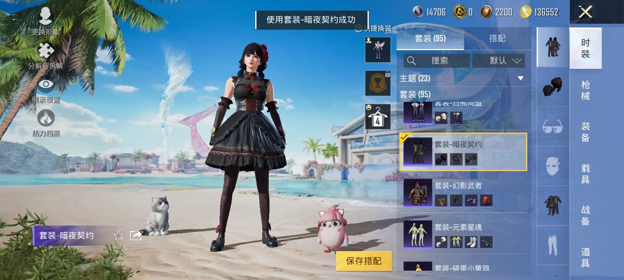 HPCMW3305731和平精英账号详情图3 HPCMW3305731和平精英账号详情图3