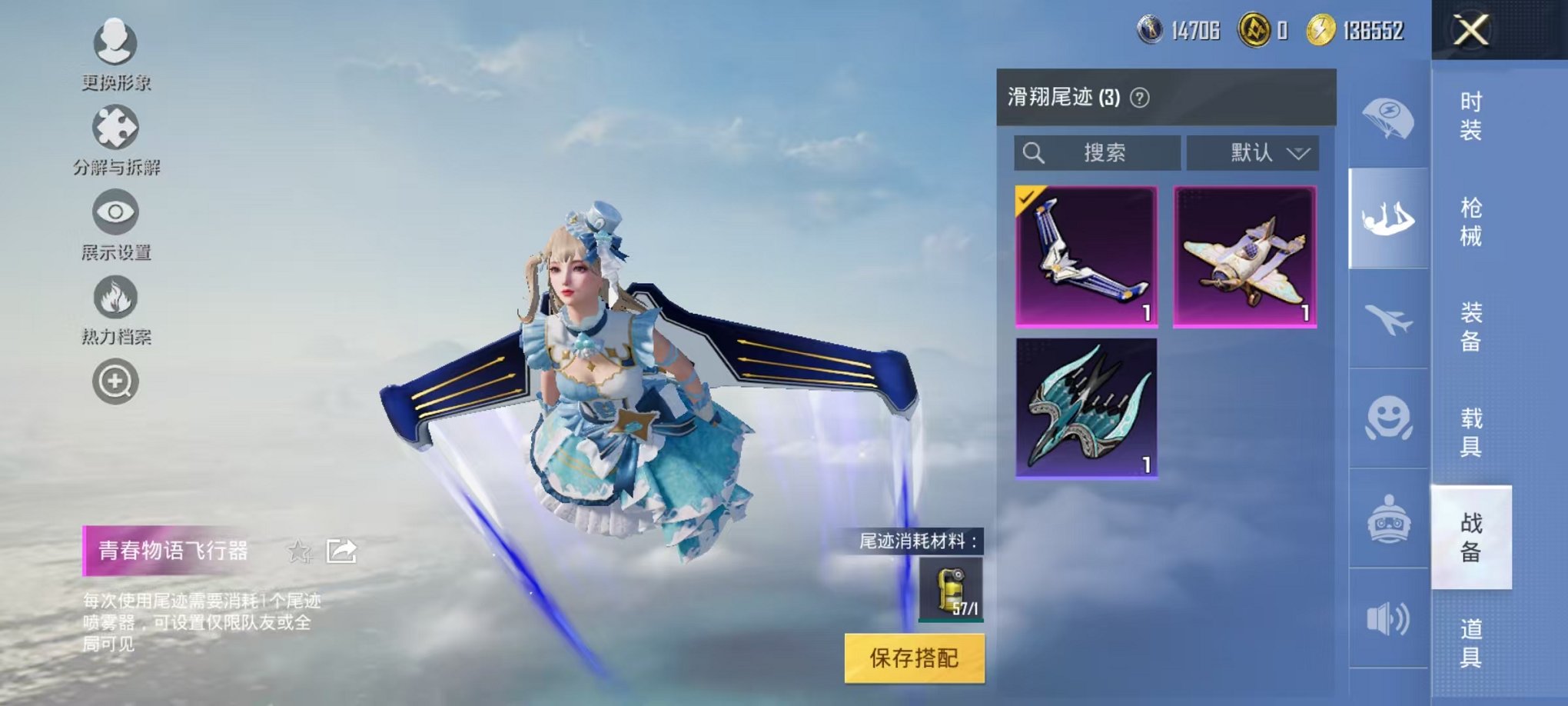 HPCMW3305731和平精英账号详情图5 HPCMW3305731和平精英账号详情图5