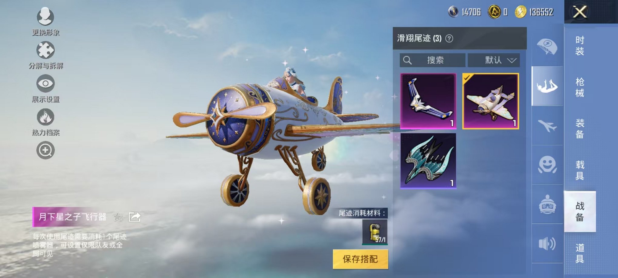 HPCMW3305731和平精英账号详情图7 HPCMW3305731和平精英账号详情图7