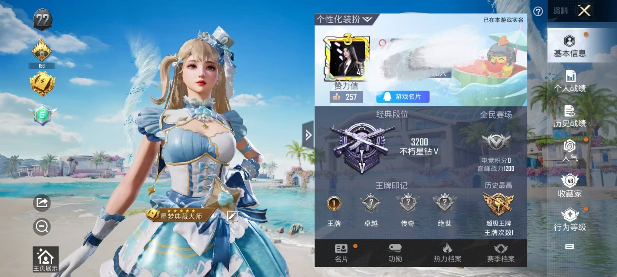 HPCMW3305731和平精英账号详情图9 HPCMW3305731和平精英账号详情图9