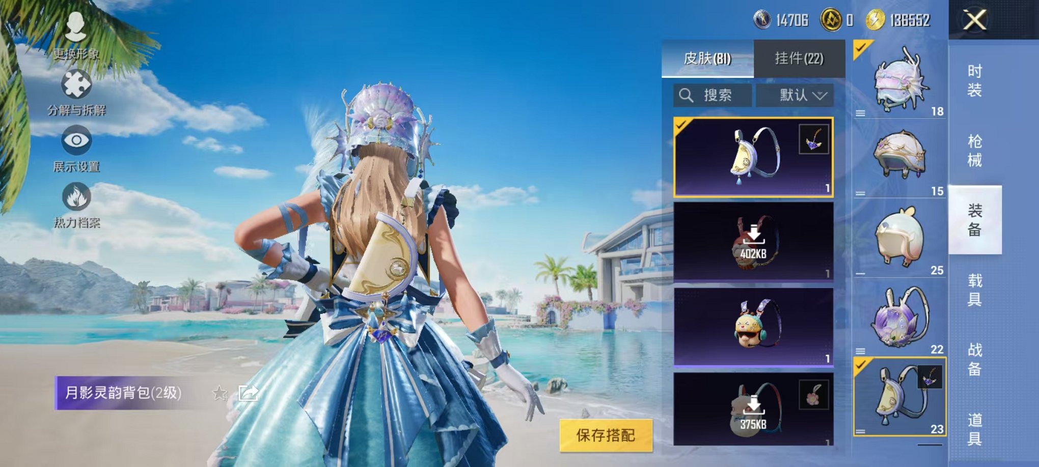 HPCMW3305731和平精英账号详情图10 HPCMW3305731和平精英账号详情图10