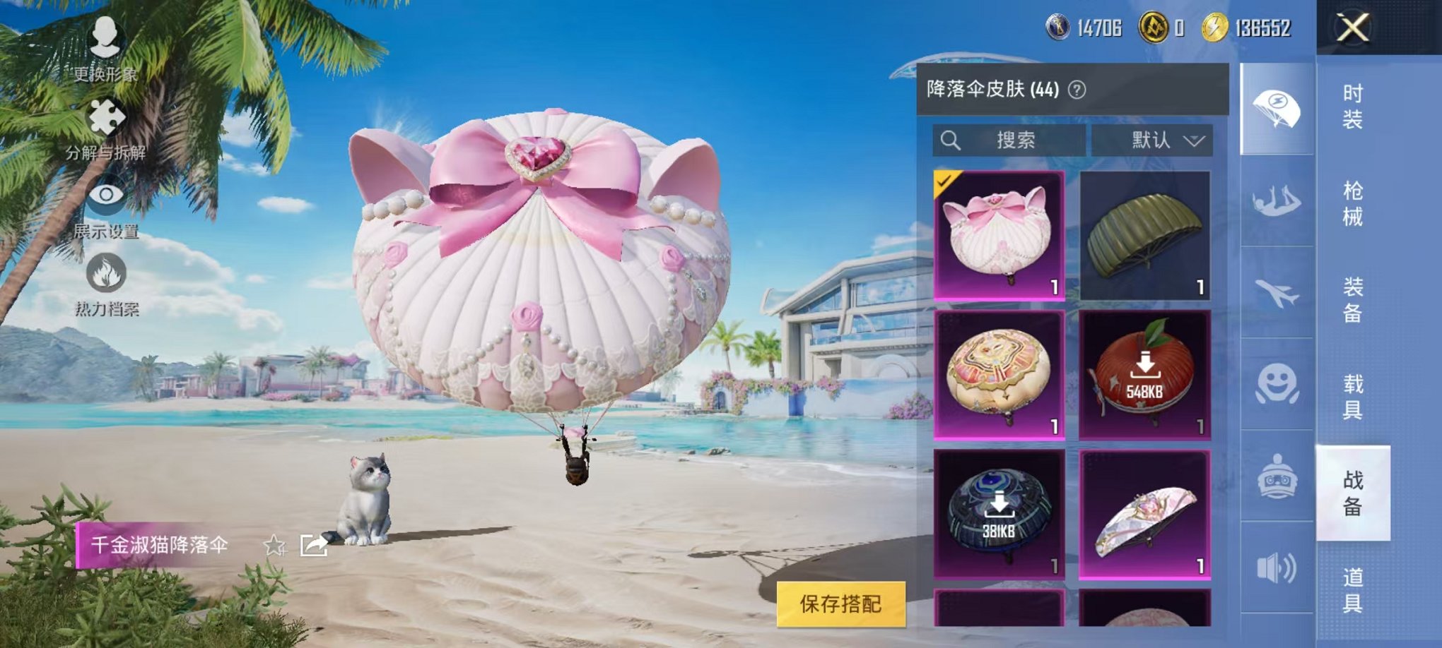 HPCMW3305731和平精英账号详情图11 HPCMW3305731和平精英账号详情图11