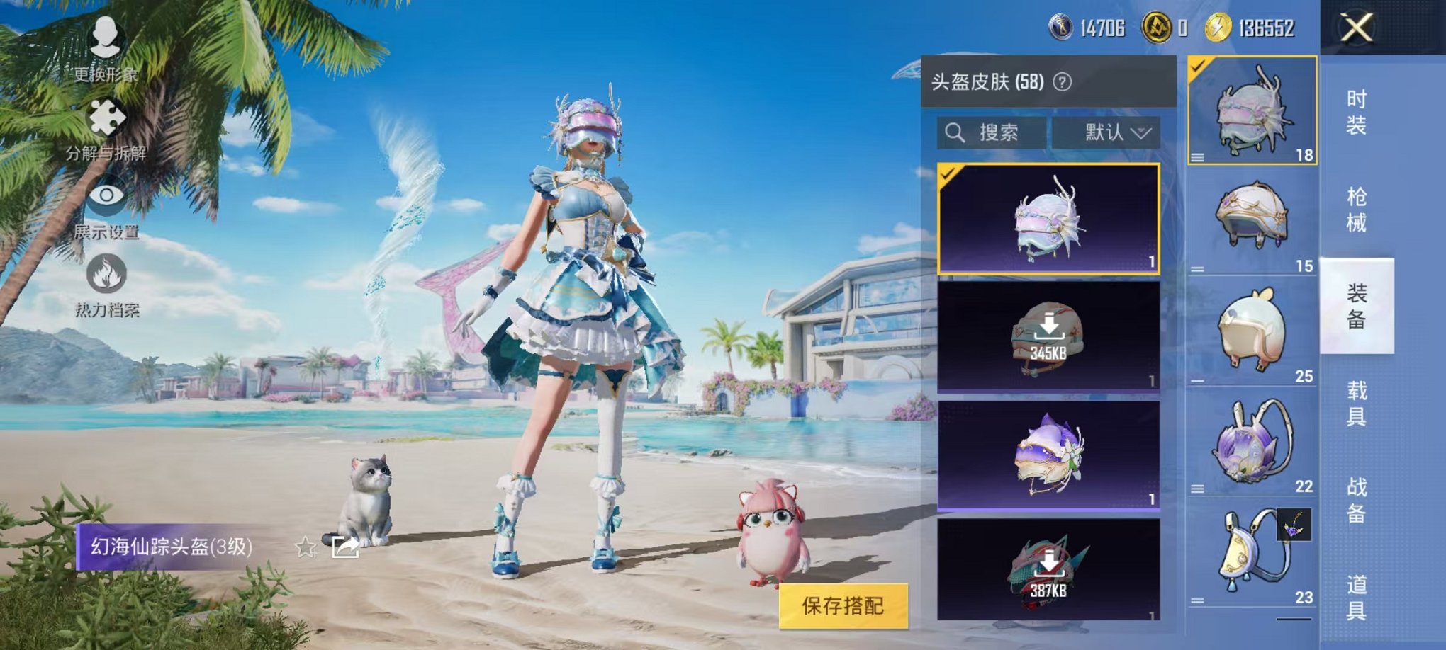 HPCMW3305731和平精英账号详情图12 HPCMW3305731和平精英账号详情图12