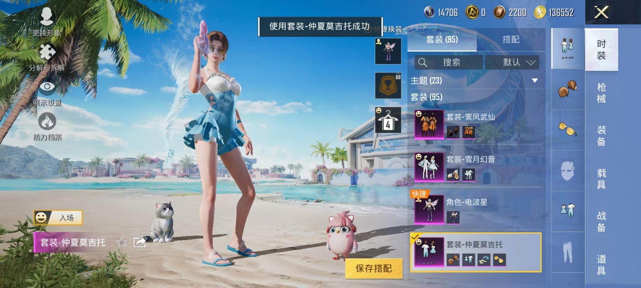 HPCMW3305731和平精英账号详情图14 HPCMW3305731和平精英账号详情图14