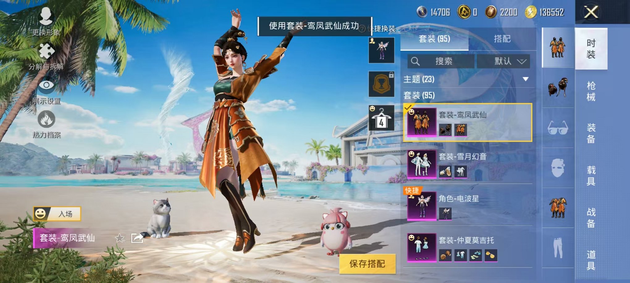 HPCMW3305731和平精英账号详情图16 HPCMW3305731和平精英账号详情图16