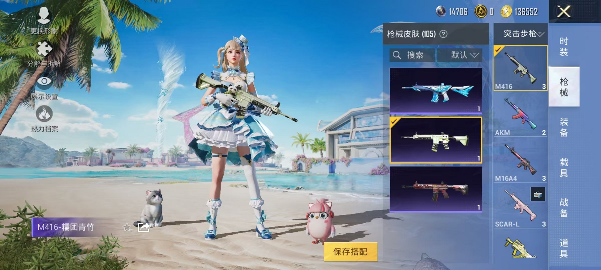 HPCMW3305731和平精英账号详情图17 HPCMW3305731和平精英账号详情图17