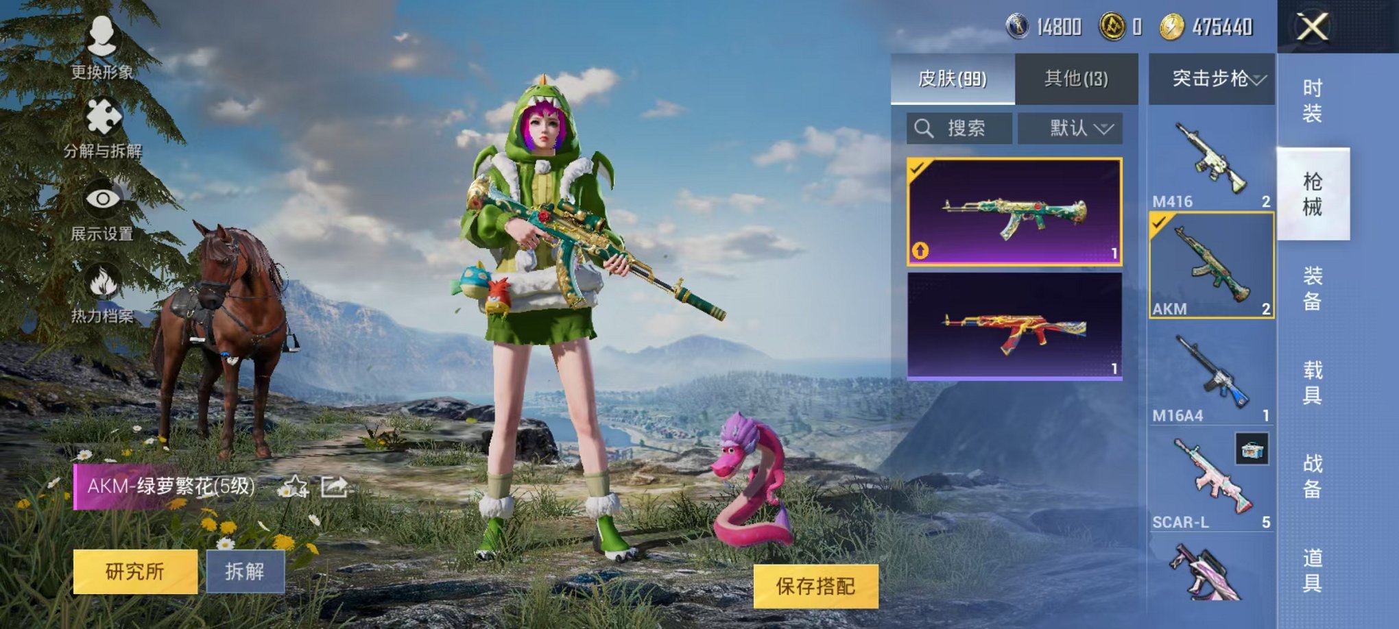 HPCMW3294756和平精英账号详情图3 HPCMW3294756和平精英账号详情图3