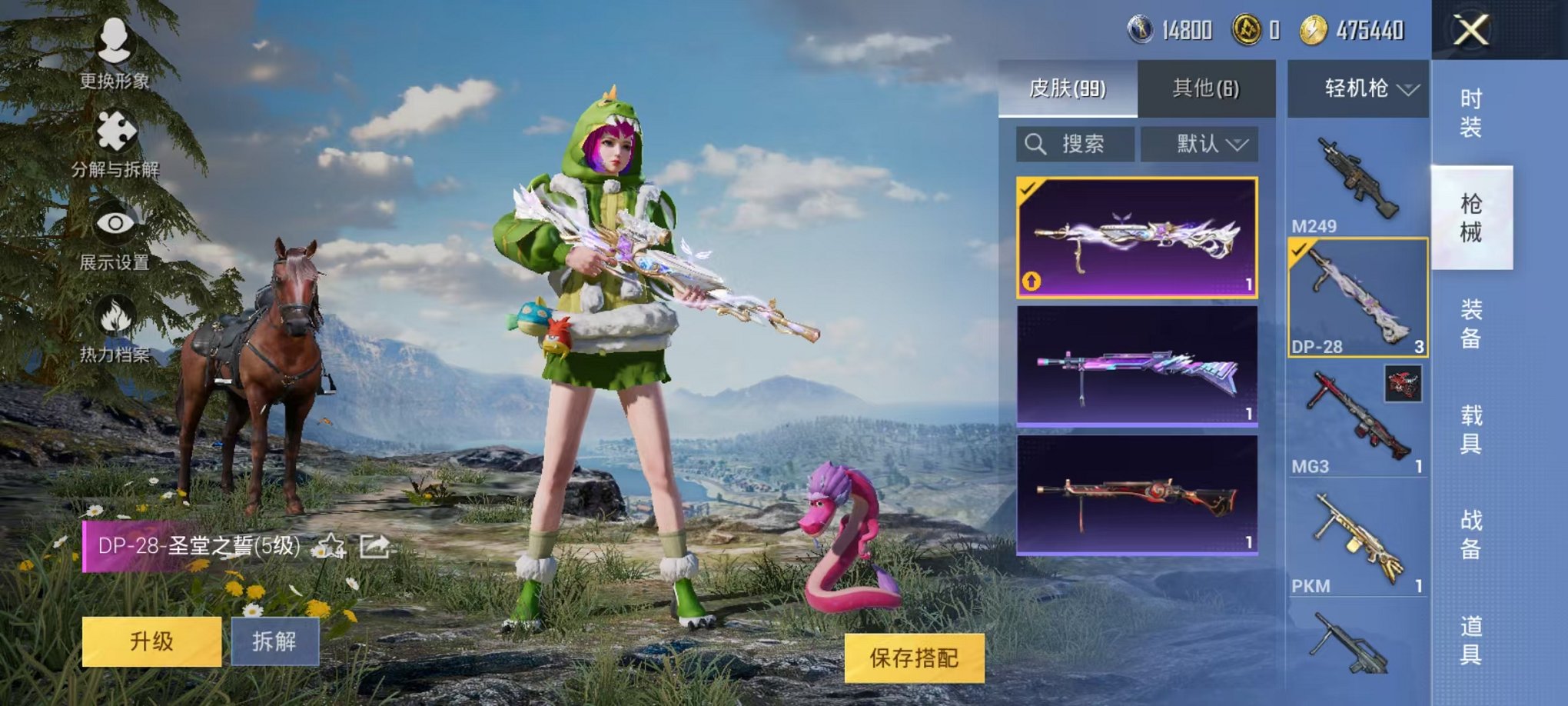 HPCMW3294756和平精英账号详情图4 HPCMW3294756和平精英账号详情图4