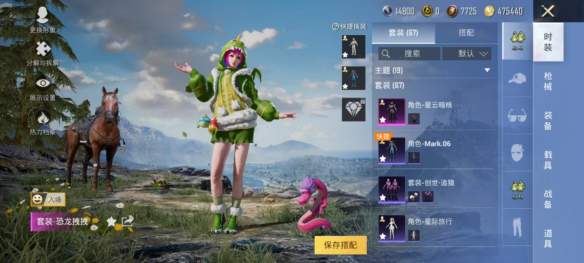 HPCMW3294756和平精英账号详情图6 HPCMW3294756和平精英账号详情图6