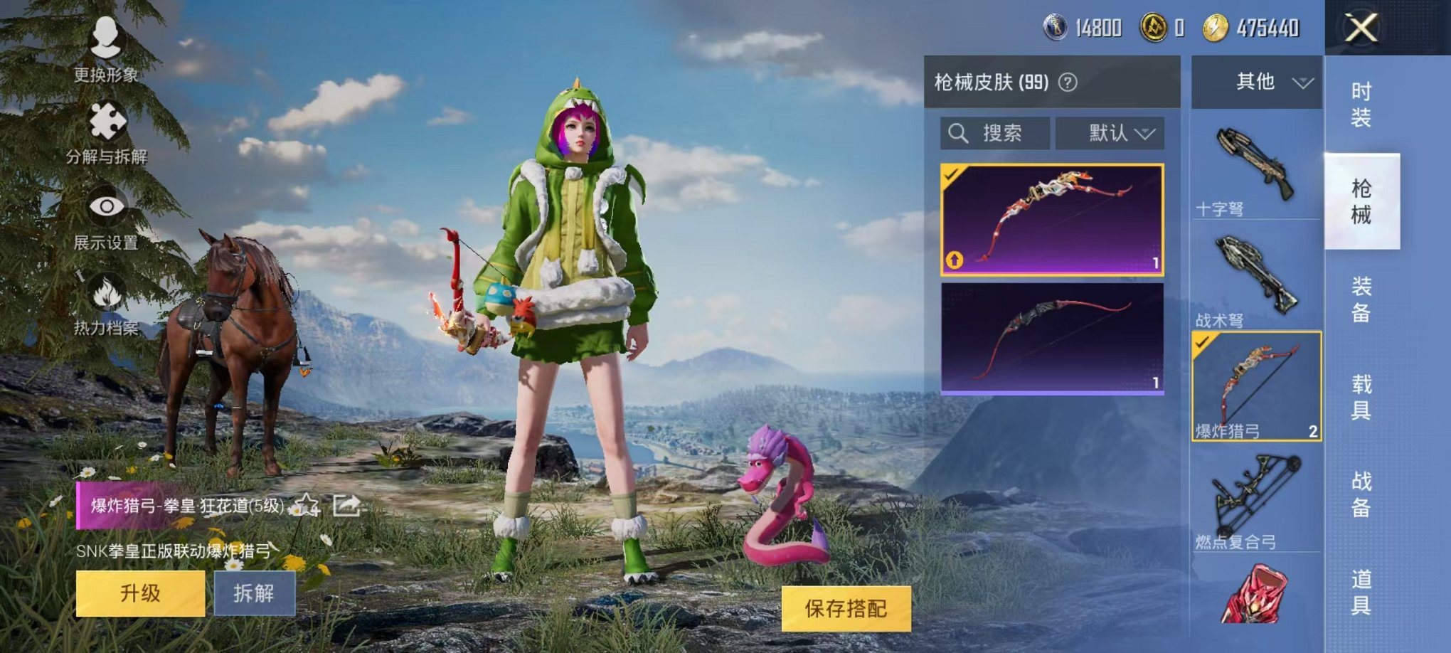HPCMW3294756和平精英账号详情图8 HPCMW3294756和平精英账号详情图8