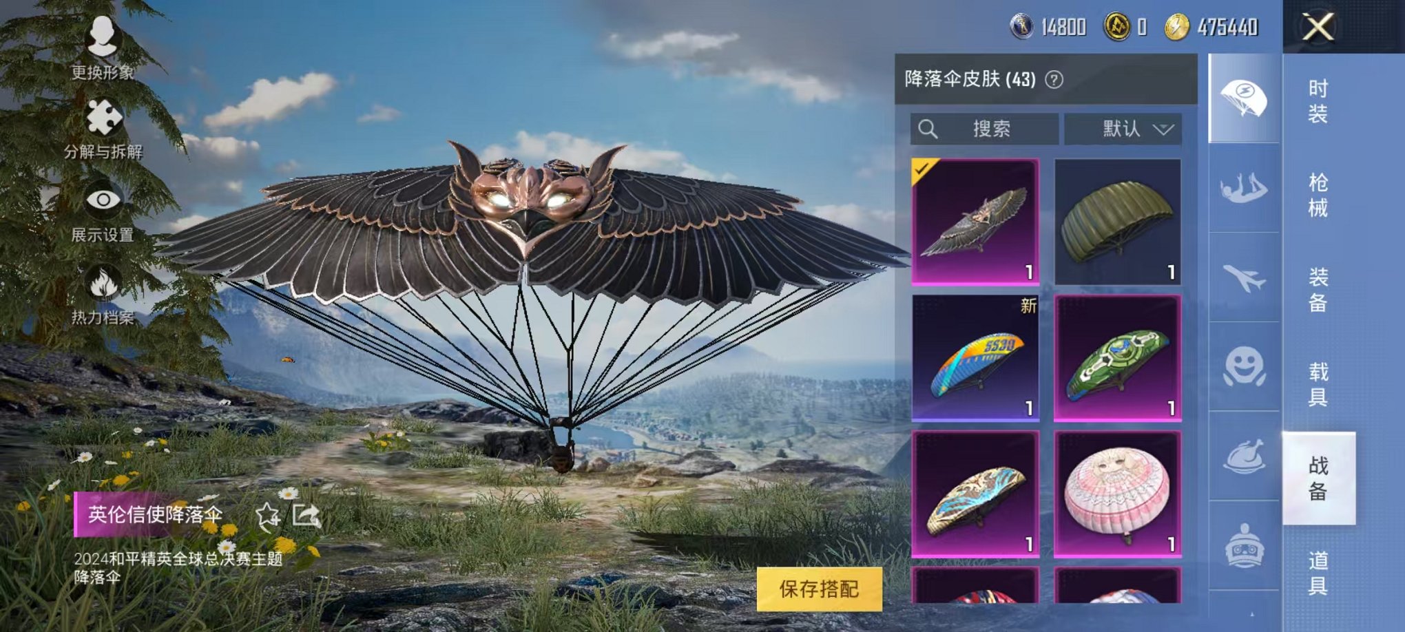 HPCMW3294756和平精英账号详情图9 HPCMW3294756和平精英账号详情图9