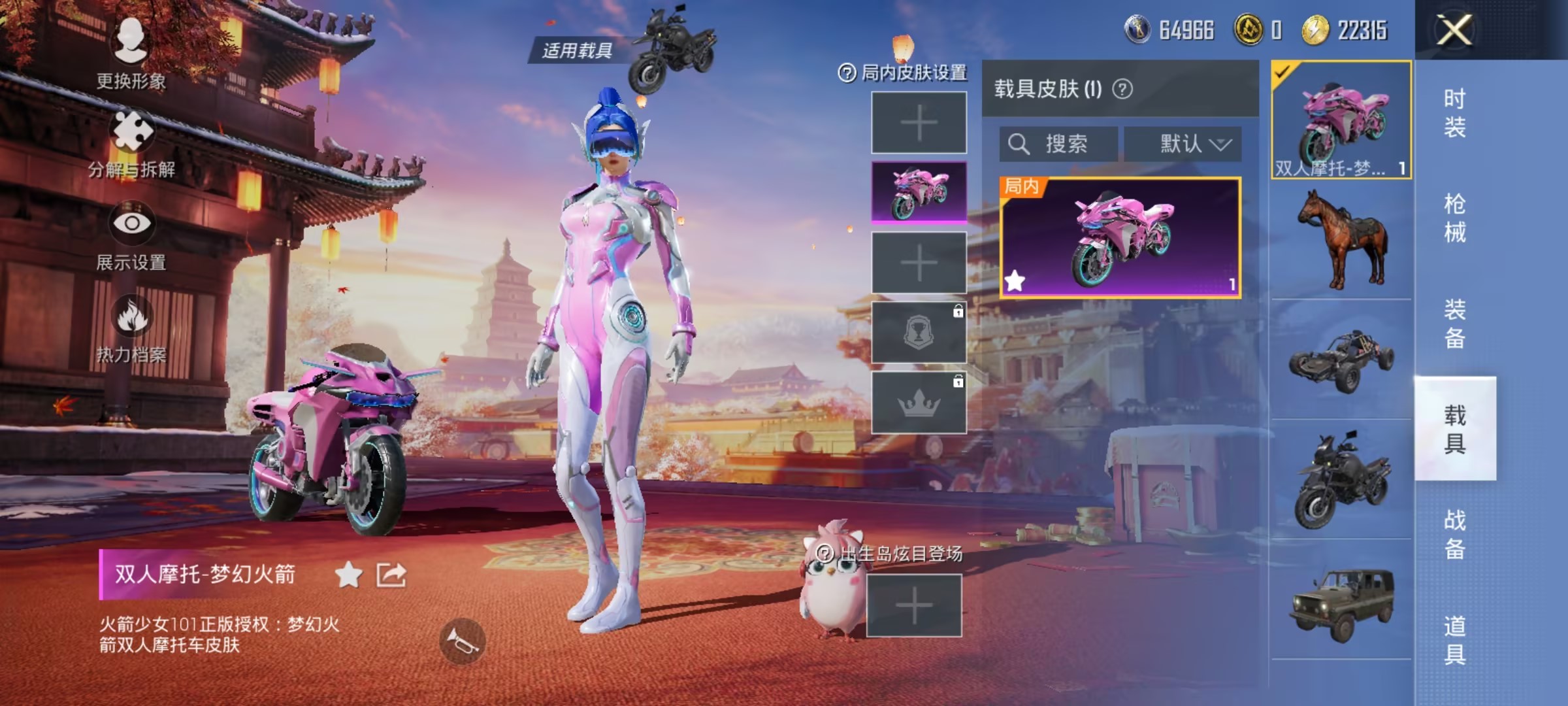 HPCMW3304494和平精英账号详情图4 HPCMW3304494和平精英账号详情图4