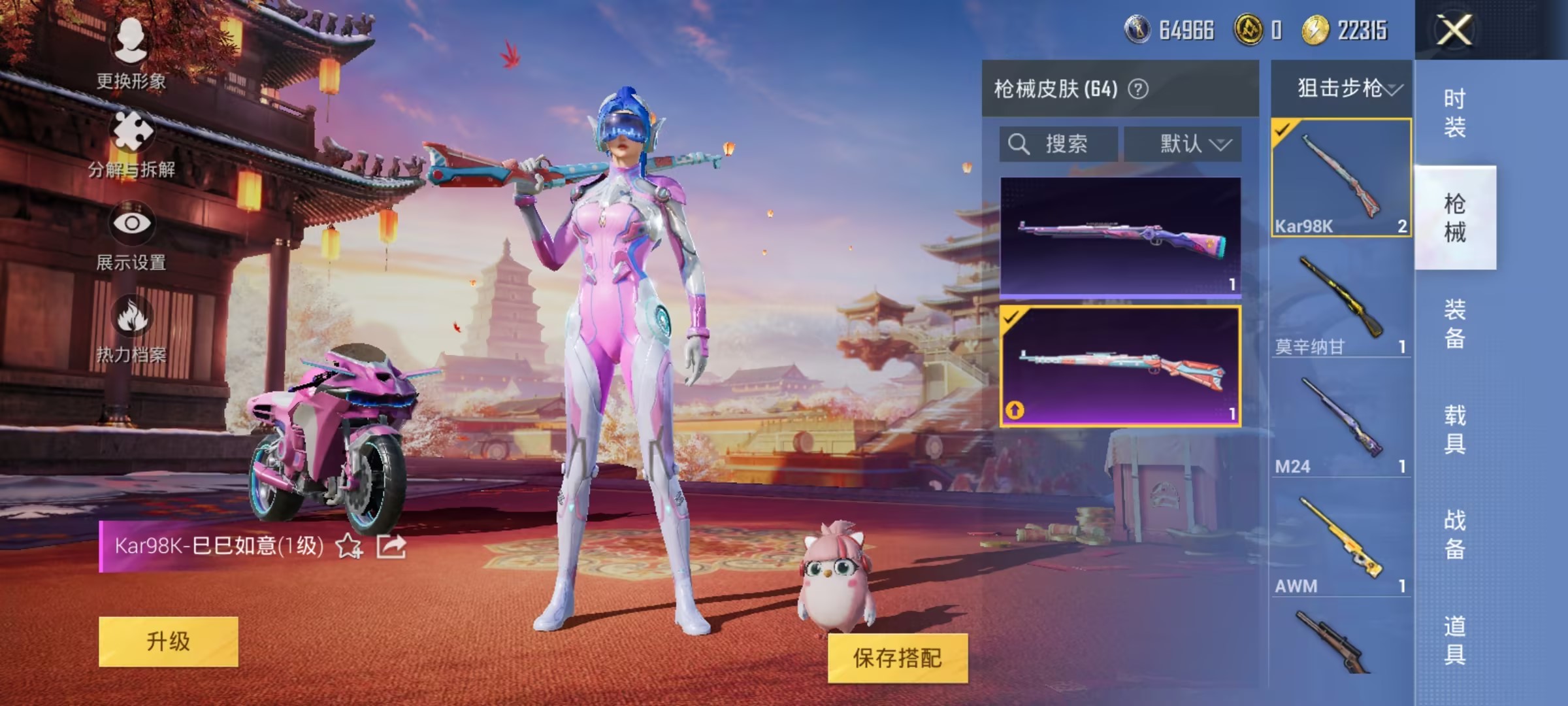 HPCMW3304494和平精英账号详情图5 HPCMW3304494和平精英账号详情图5