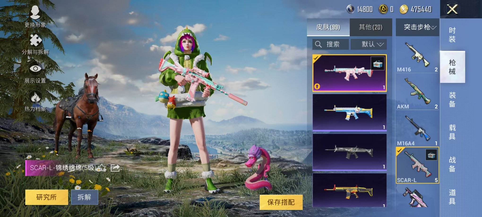 HPCMW3294756和平精英账号详情图11 HPCMW3294756和平精英账号详情图11