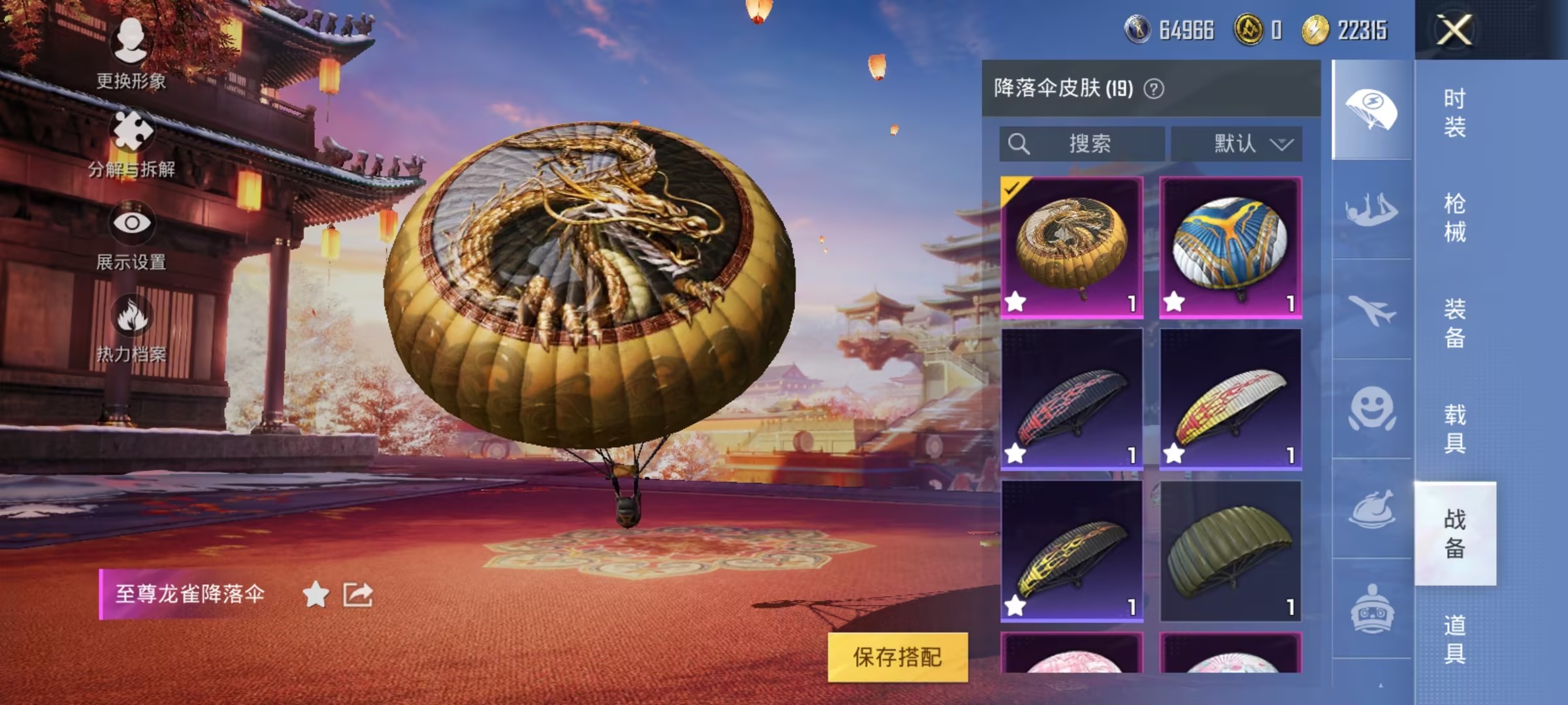 HPCMW3304494和平精英账号详情图6 HPCMW3304494和平精英账号详情图6