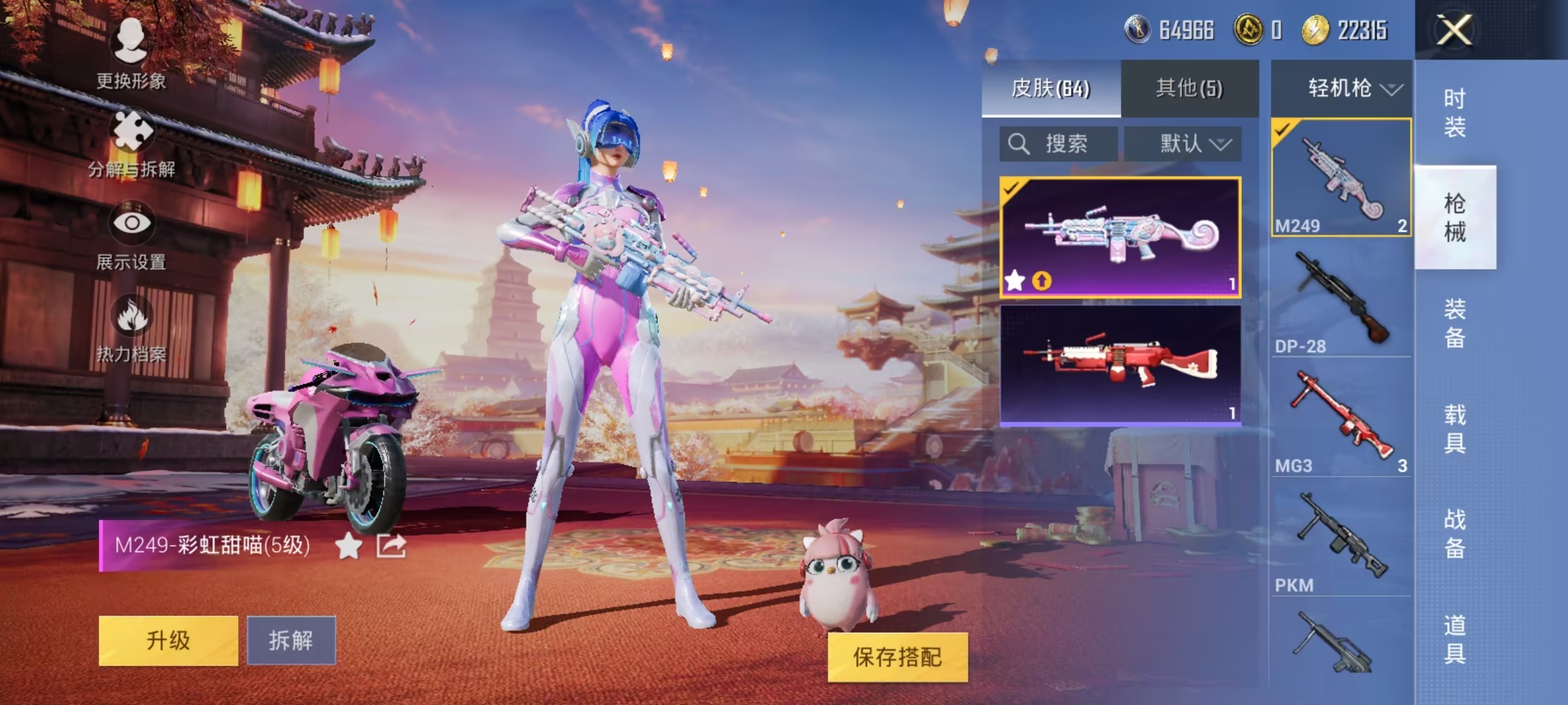 HPCMW3304494和平精英账号详情图8 HPCMW3304494和平精英账号详情图8