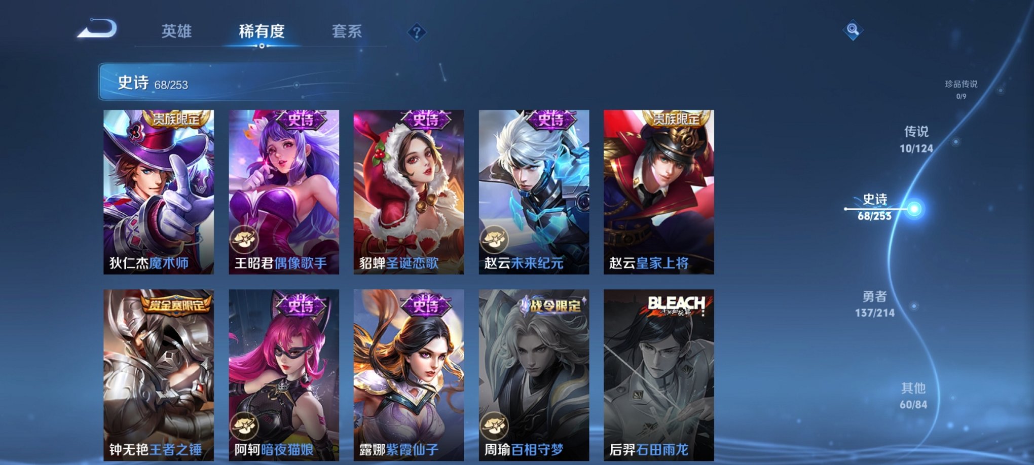 WZCMW3241840王者荣耀账号详情图11