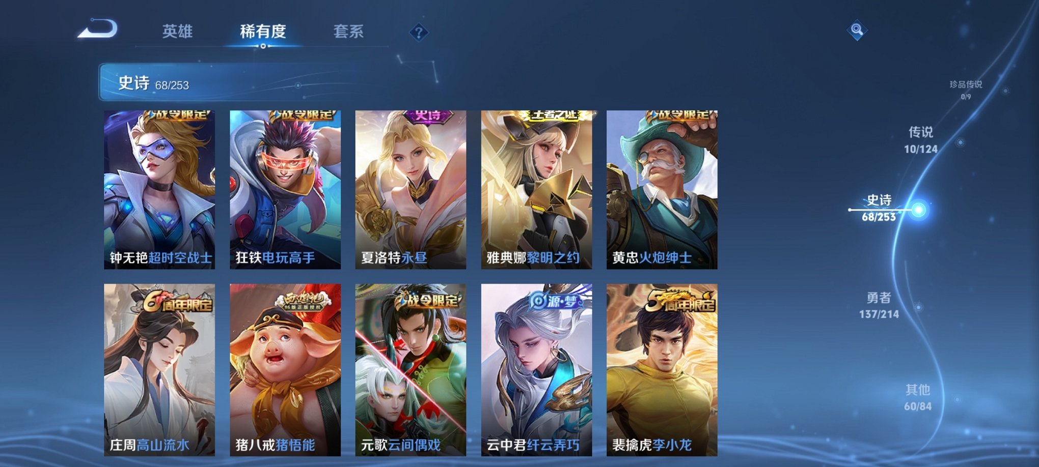 WZCMW3241840王者荣耀账号详情图14