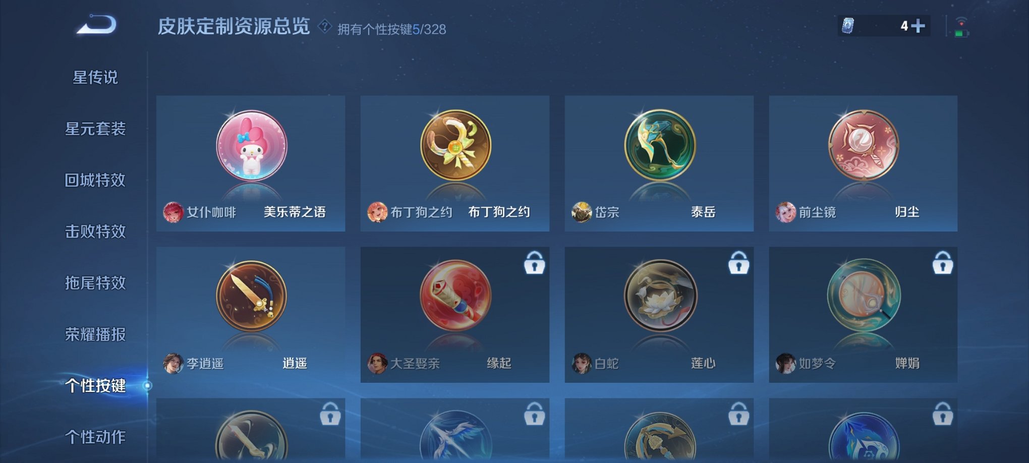 WZCMW3241840王者荣耀账号详情图15