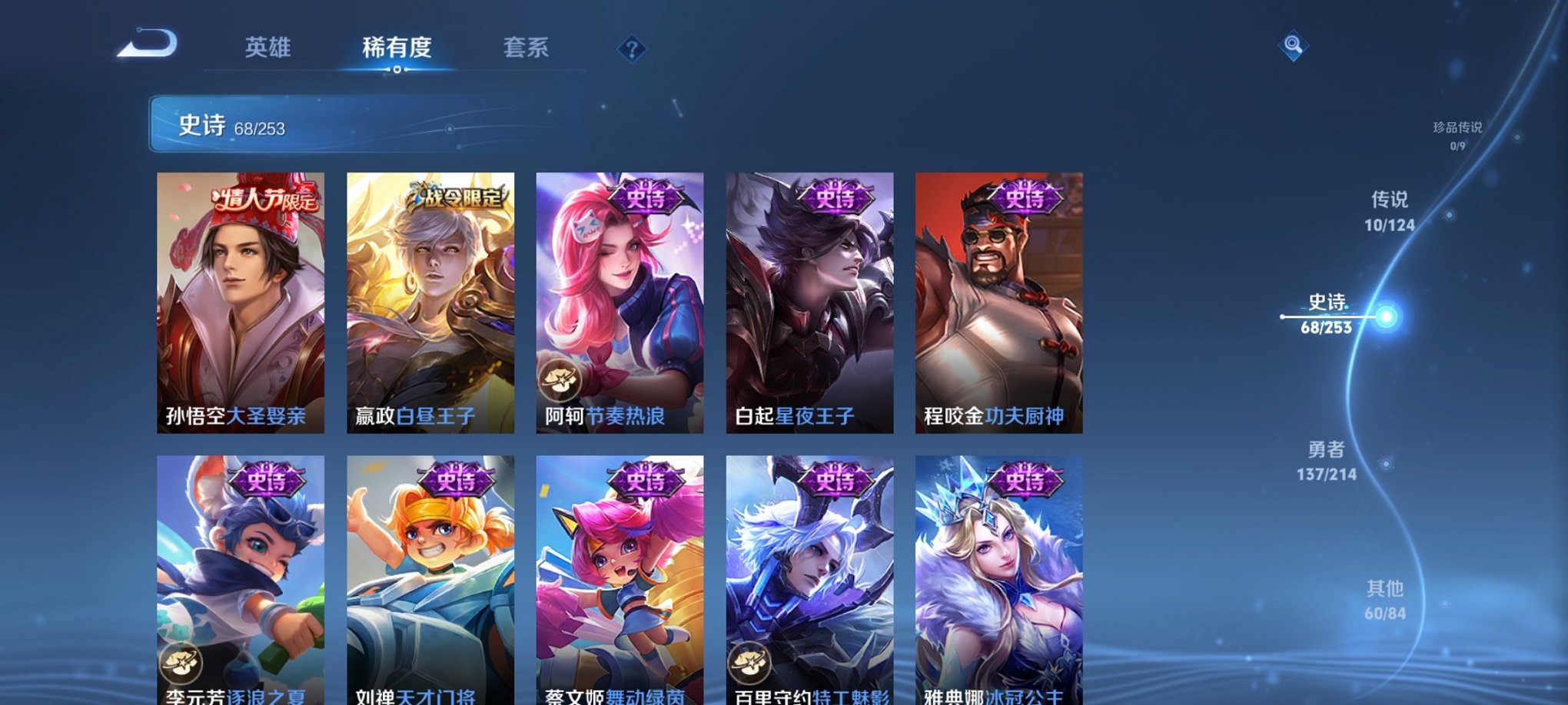 WZCMW3241840王者荣耀账号详情图17
