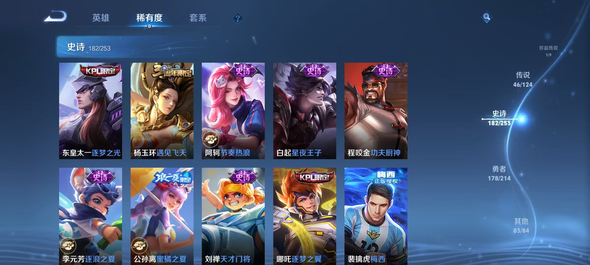 WZCMW3213852王者荣耀账号详情图3 WZCMW3213852王者荣耀账号详情图3