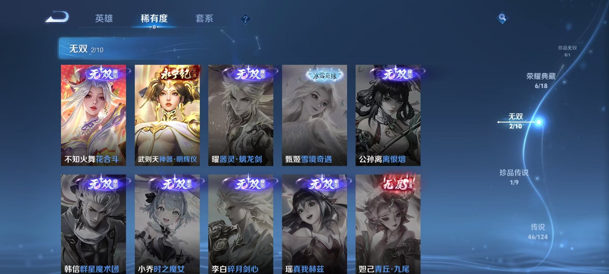WZCMW3213852王者荣耀账号详情图4 WZCMW3213852王者荣耀账号详情图4