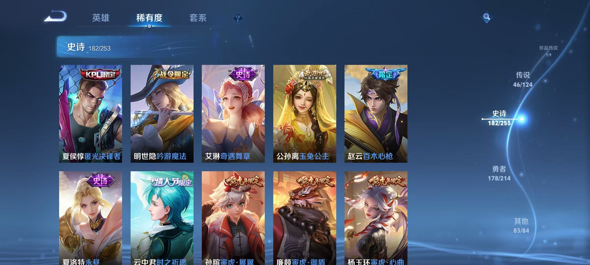 WZCMW3213852王者荣耀账号详情图5 WZCMW3213852王者荣耀账号详情图5