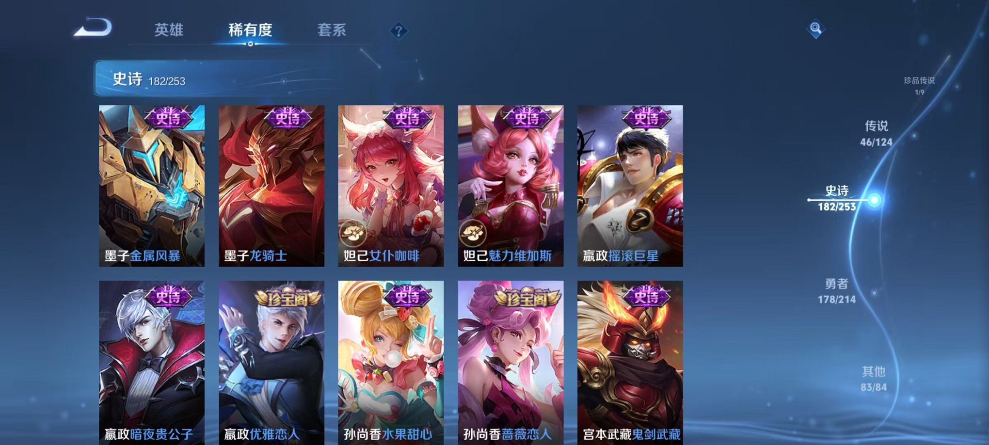 WZCMW3213852王者荣耀账号详情图6 WZCMW3213852王者荣耀账号详情图6