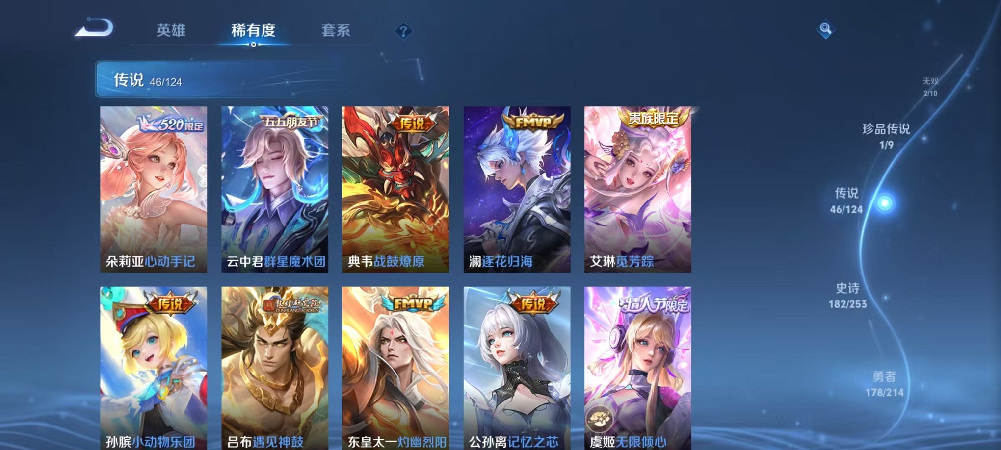WZCMW3213852王者荣耀账号详情图7 WZCMW3213852王者荣耀账号详情图7