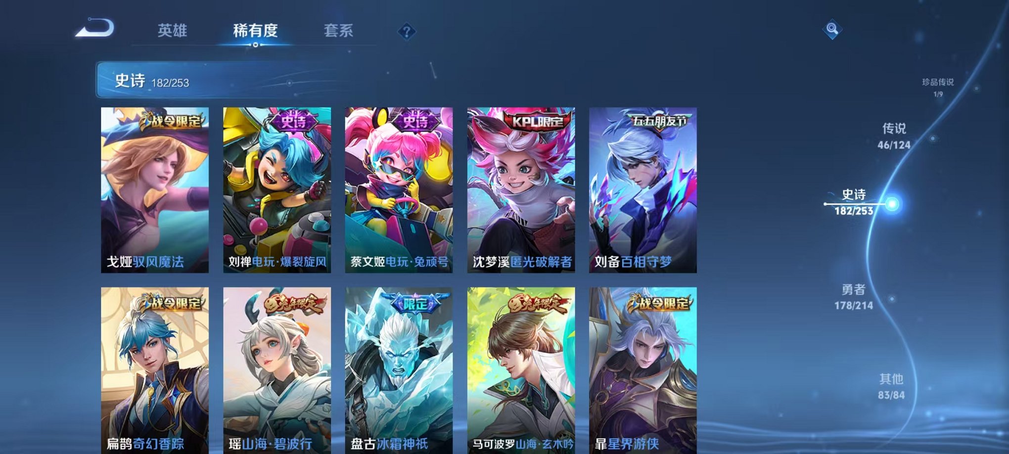WZCMW3213852王者荣耀账号详情图8 WZCMW3213852王者荣耀账号详情图8