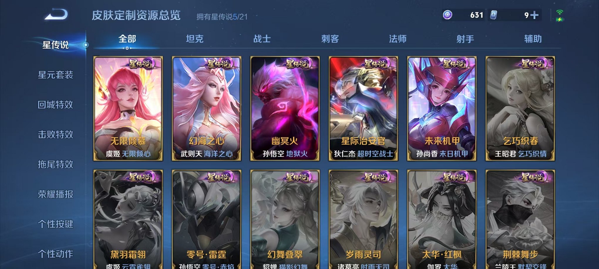 WZCMW3213852王者荣耀账号详情图9 WZCMW3213852王者荣耀账号详情图9