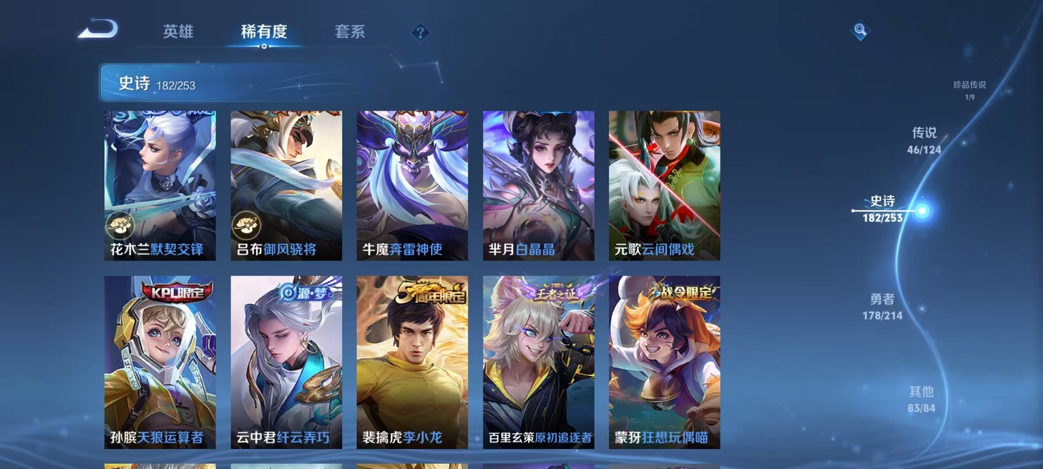 WZCMW3213852王者荣耀账号详情图10 WZCMW3213852王者荣耀账号详情图10