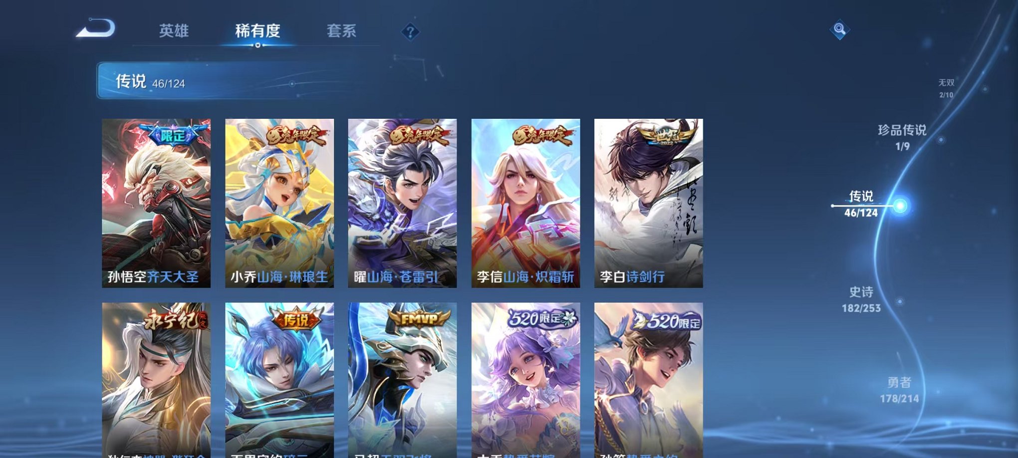 WZCMW3213852王者荣耀账号详情图12 WZCMW3213852王者荣耀账号详情图12