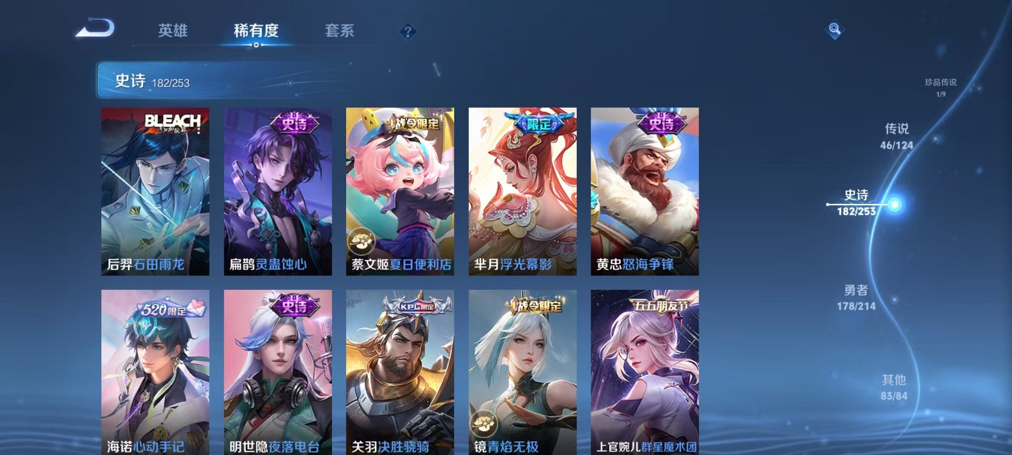 WZCMW3213852王者荣耀账号详情图15 WZCMW3213852王者荣耀账号详情图15